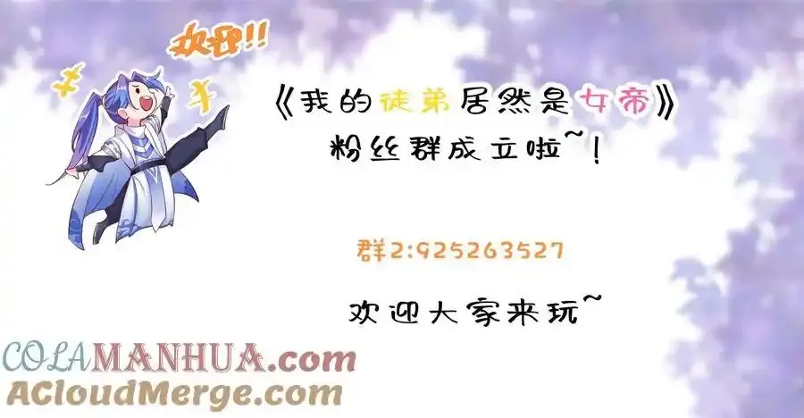 64 渡劫 第43页