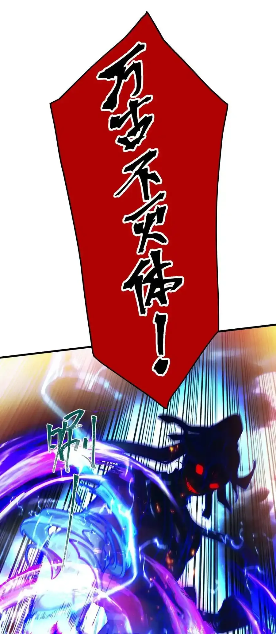 65 雷天VS秦天 第5页