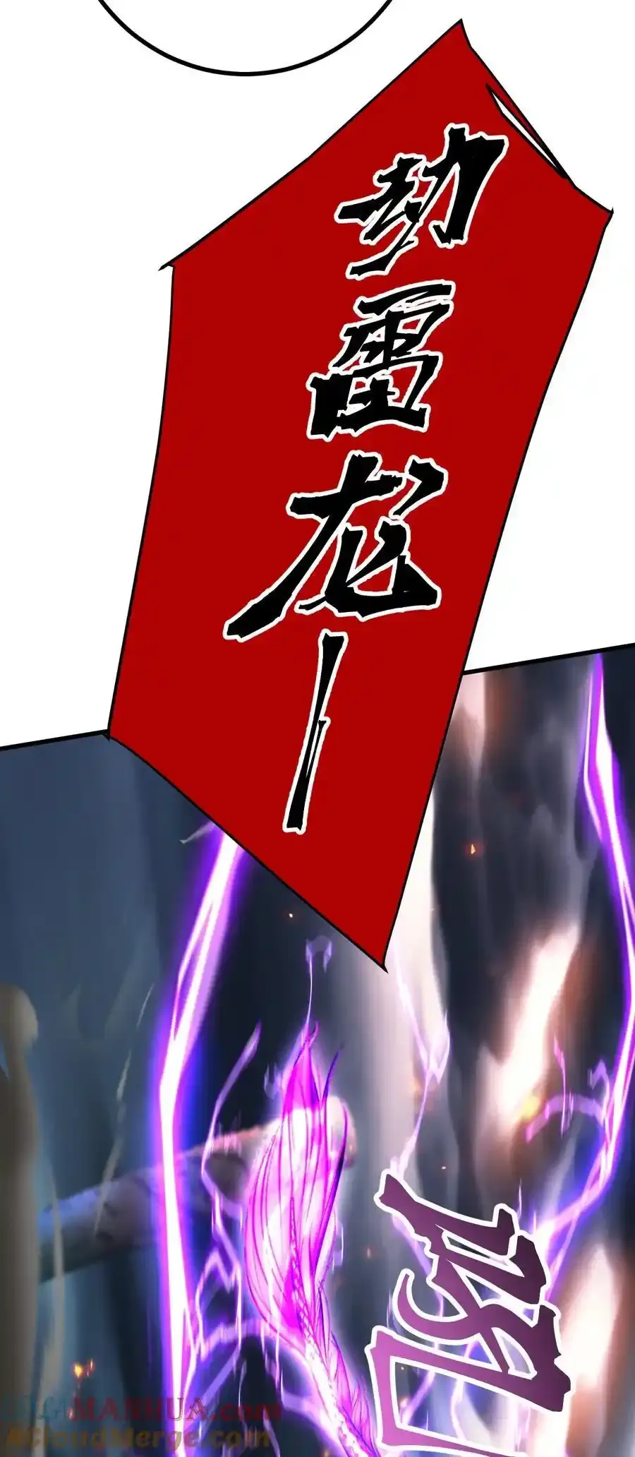 65 雷天VS秦天 第7页