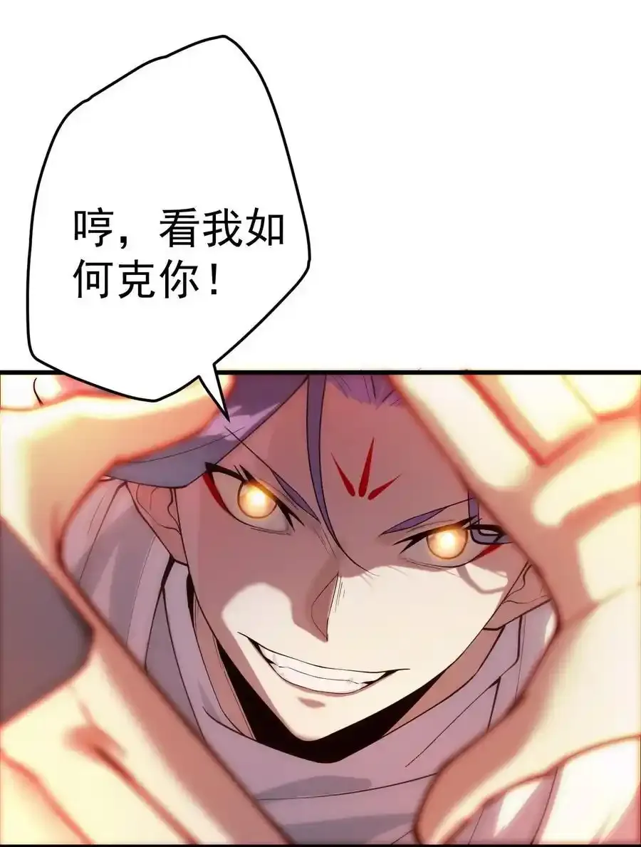 65 雷天VS秦天 第9页