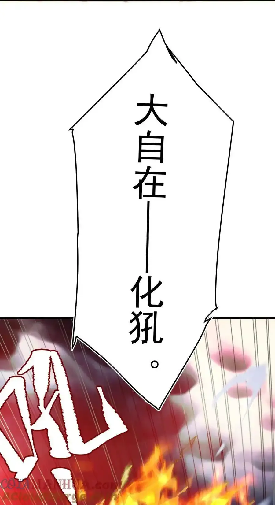 65 雷天VS秦天 第10页