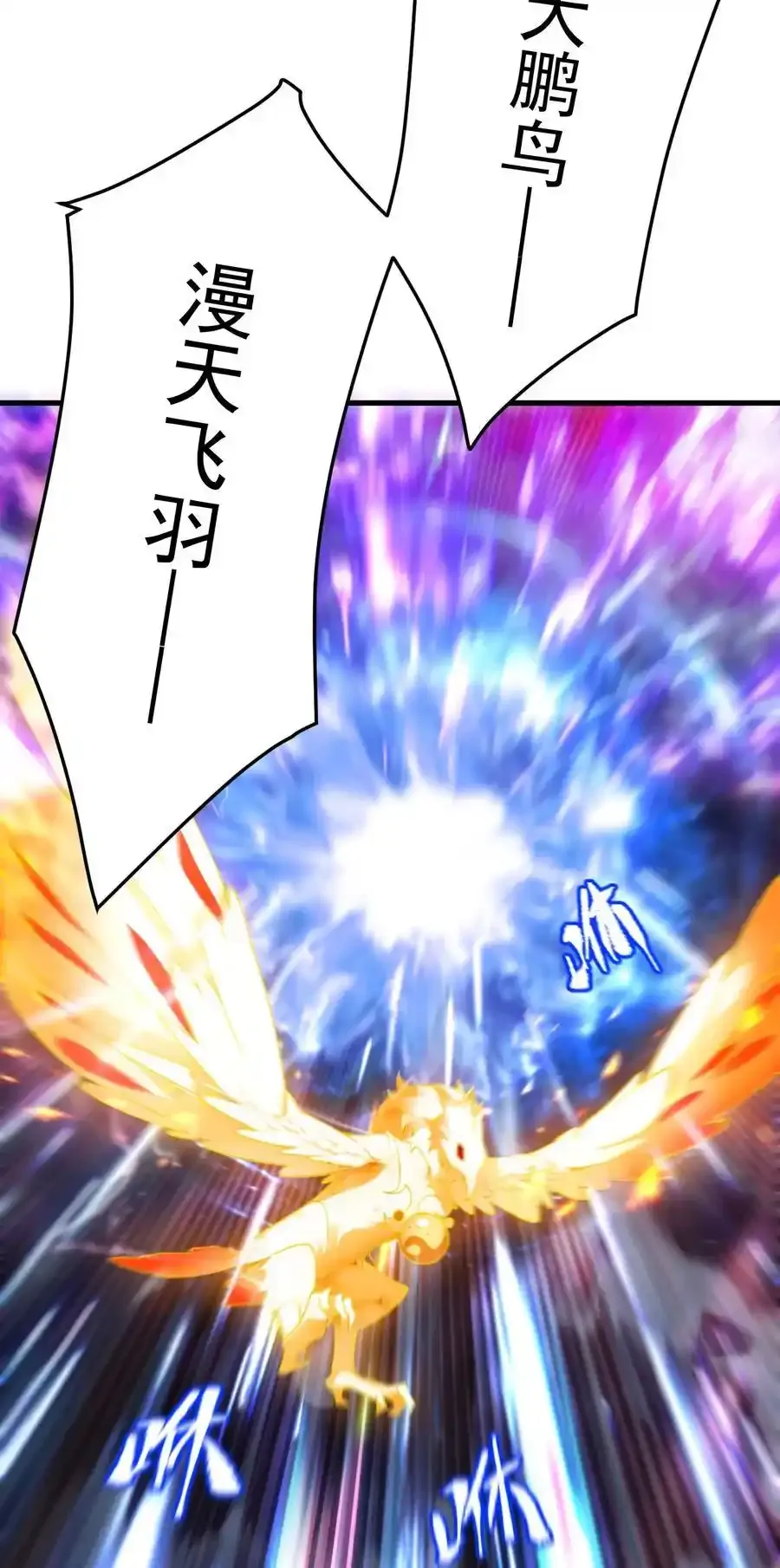 65 雷天VS秦天 第14页