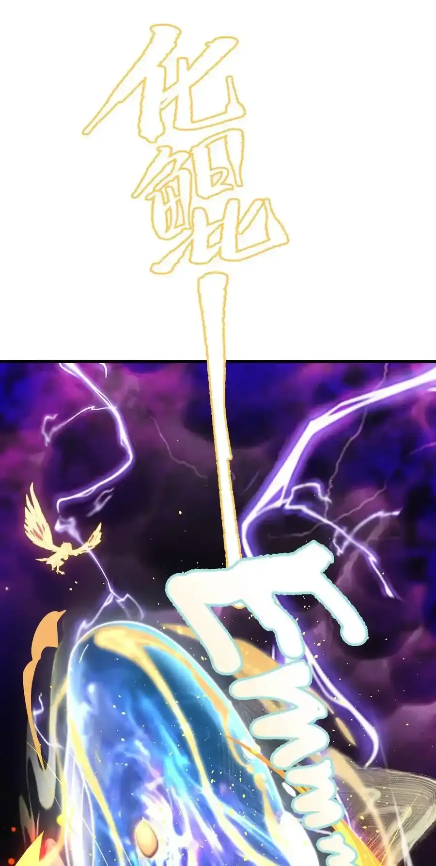 65 雷天VS秦天 第17页