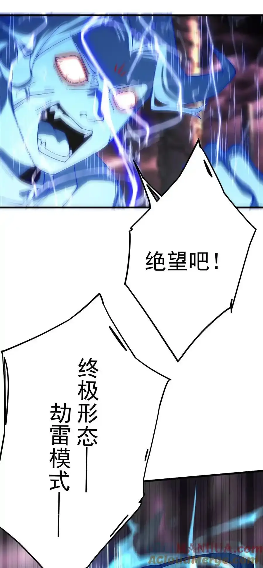 65 雷天VS秦天 第28页