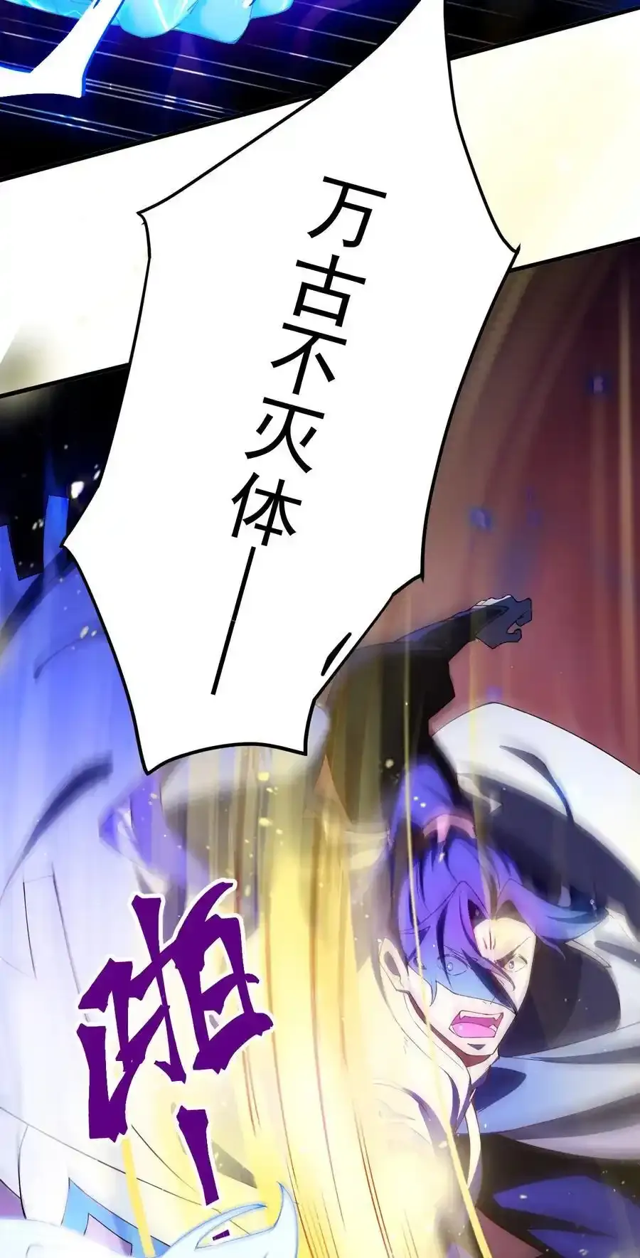 65 雷天VS秦天 第35页