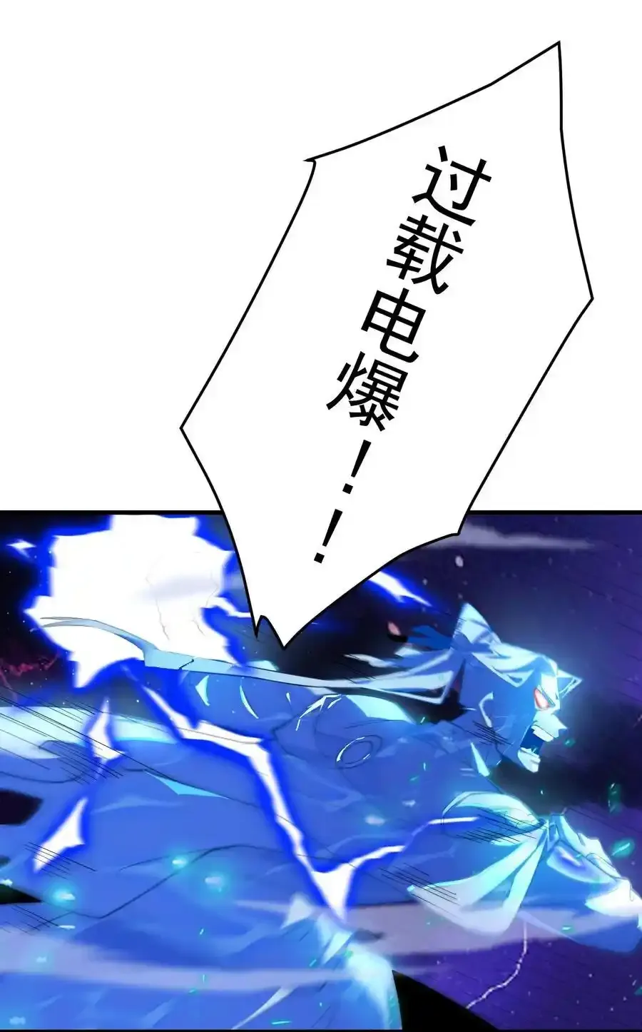 65 雷天VS秦天 第39页