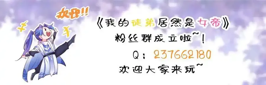 65 雷天VS秦天 第45页
