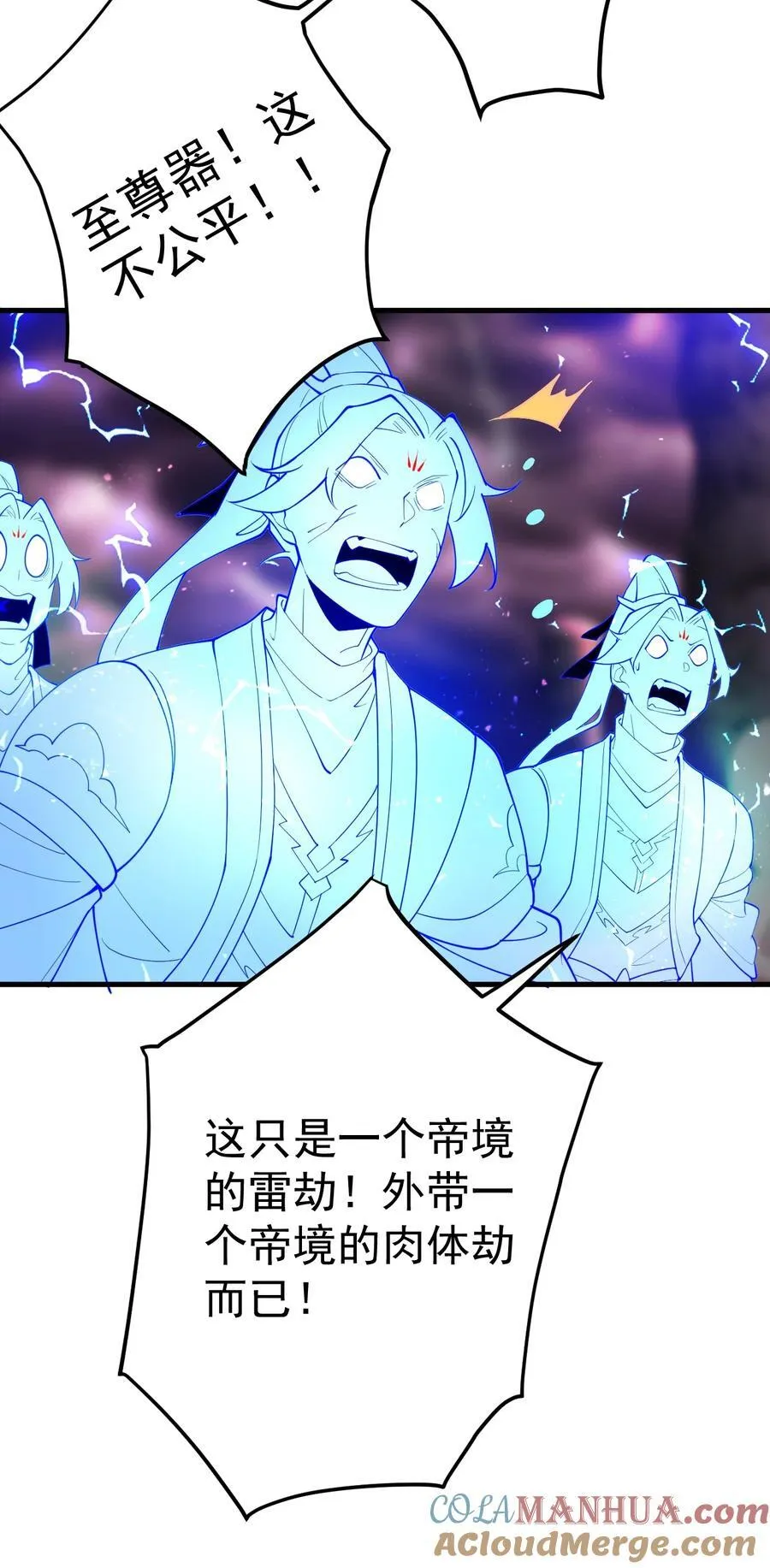 66 渡劫落幕 第10页