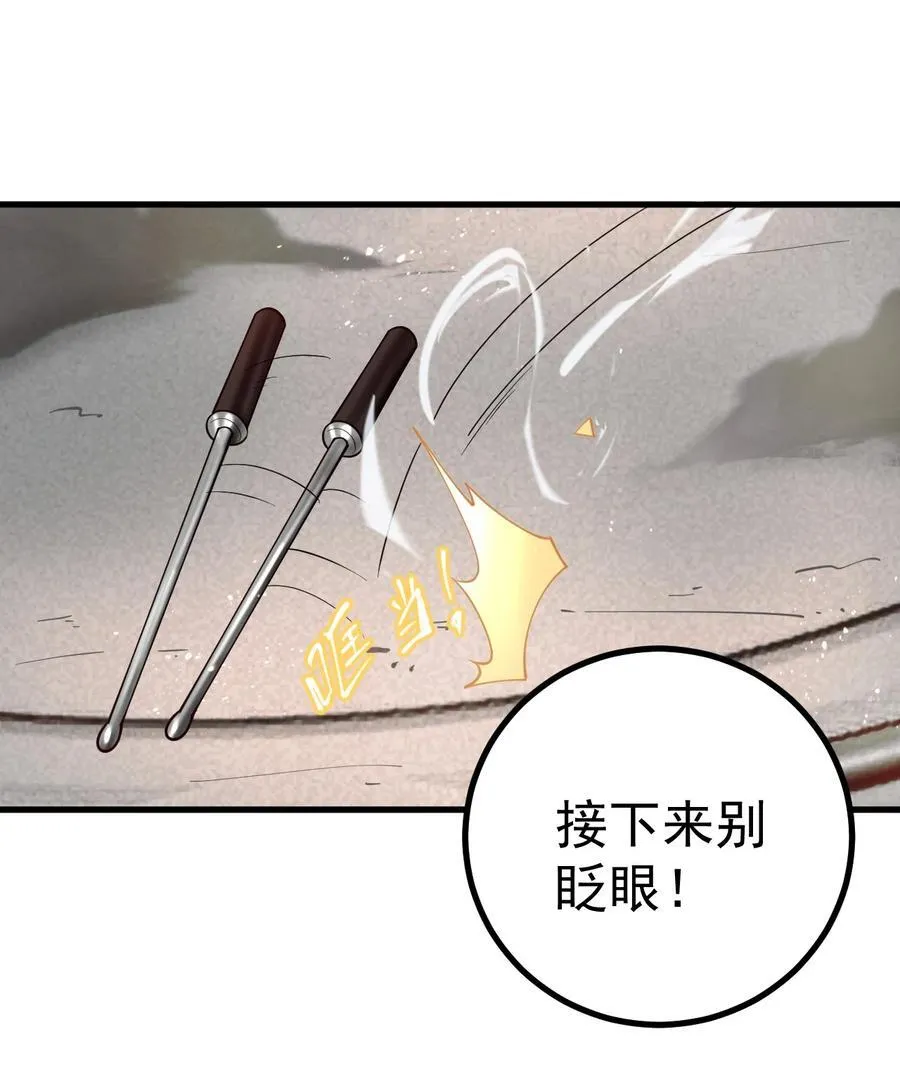 66 渡劫落幕 第12页