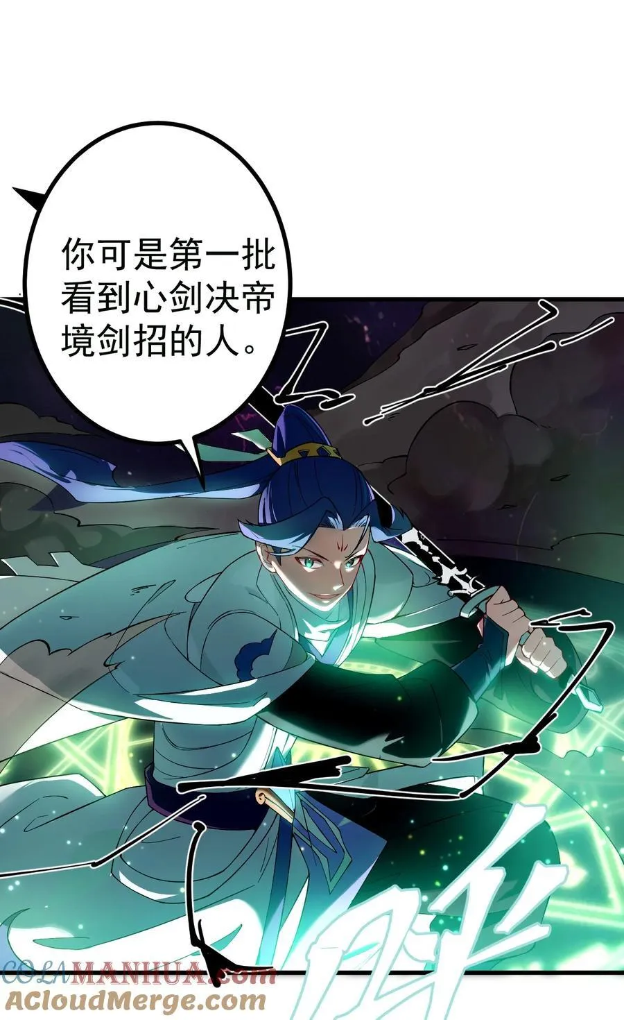 66 渡劫落幕 第13页