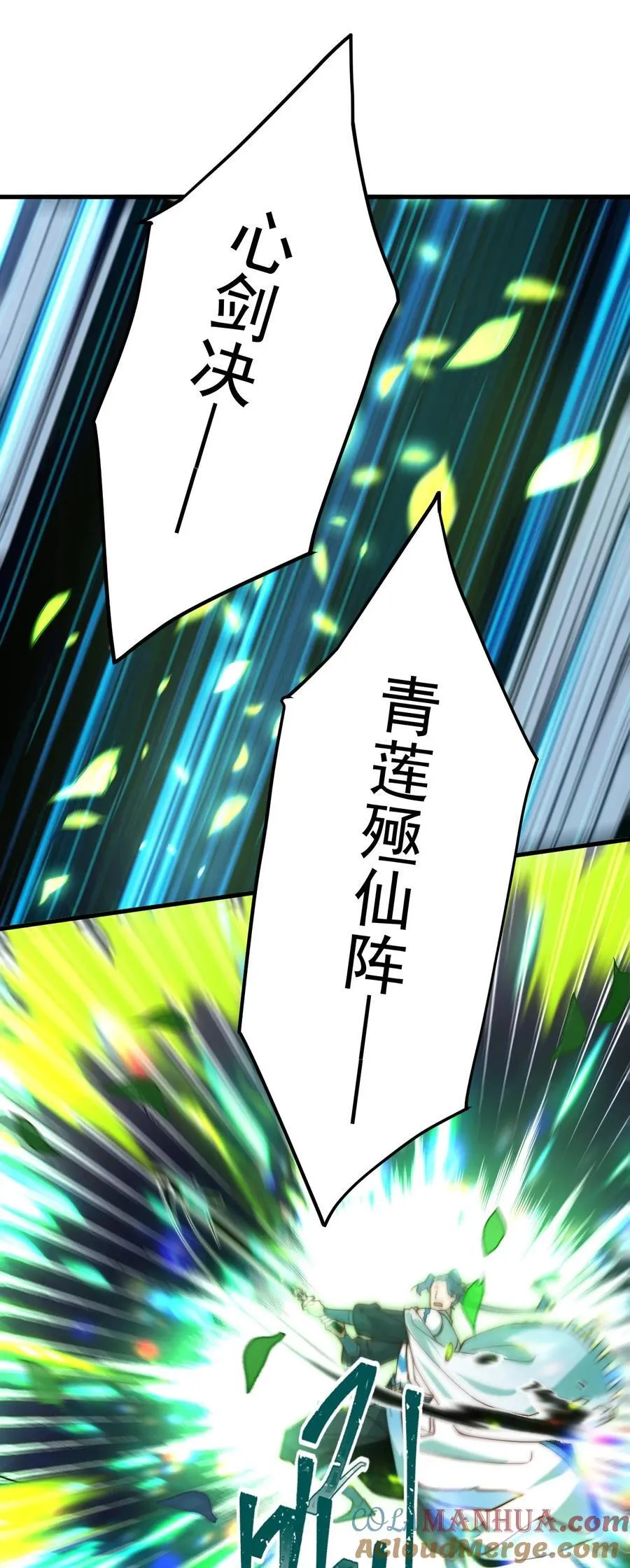 66 渡劫落幕 第22页