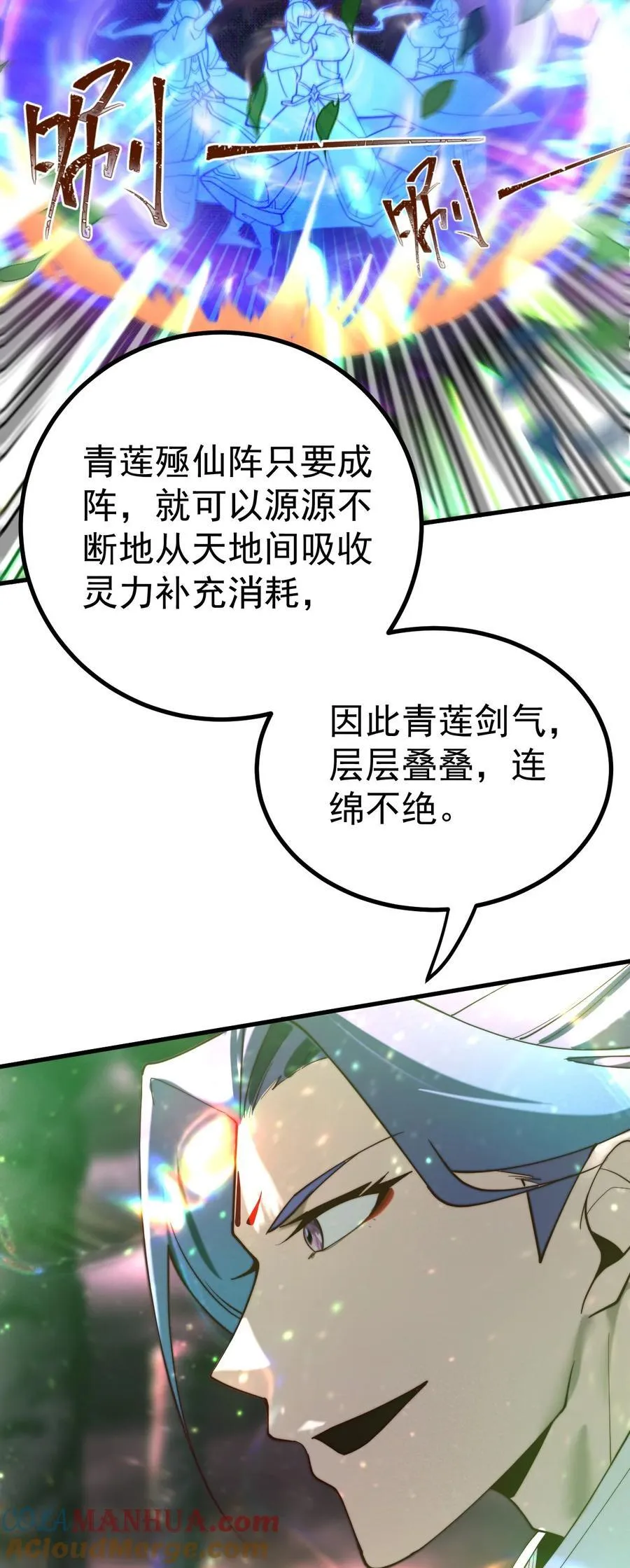 66 渡劫落幕 第25页