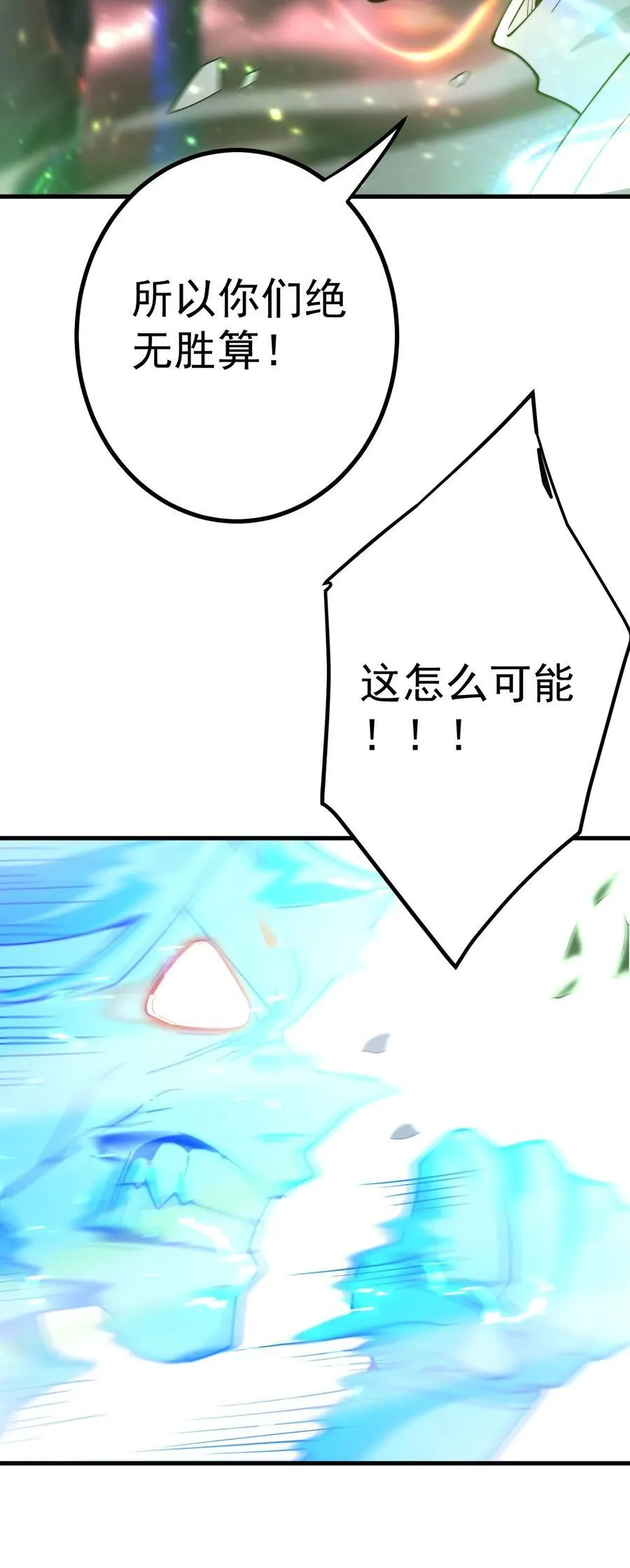 66 渡劫落幕 第26页