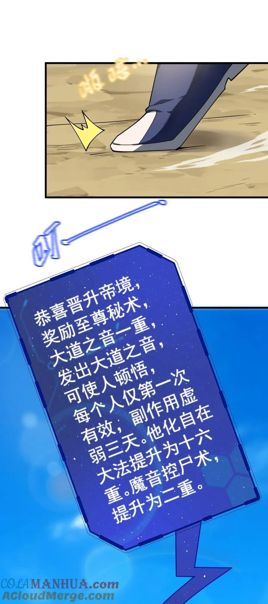 66 渡劫落幕 第31页