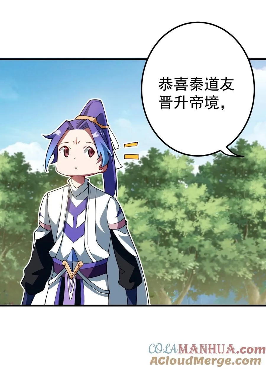 66 渡劫落幕 第34页