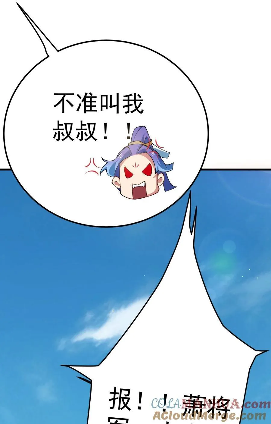 66 渡劫落幕 第37页