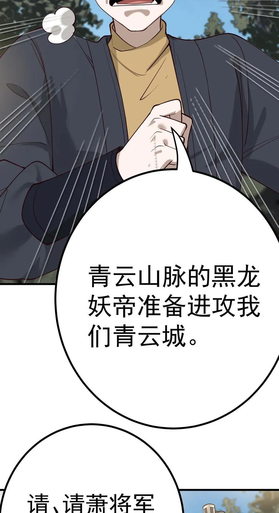 66 渡劫落幕 第41页