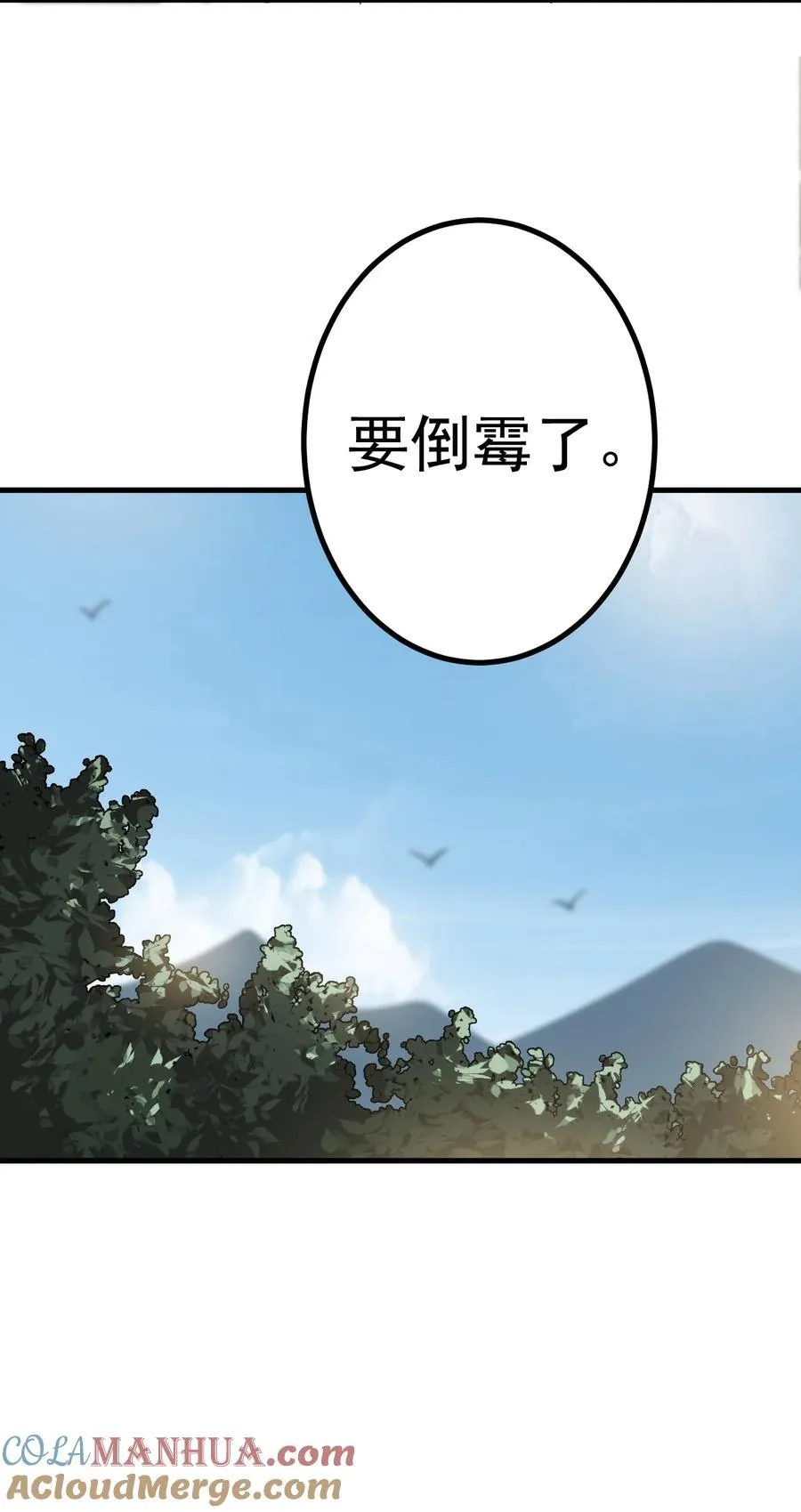 66 渡劫落幕 第46页