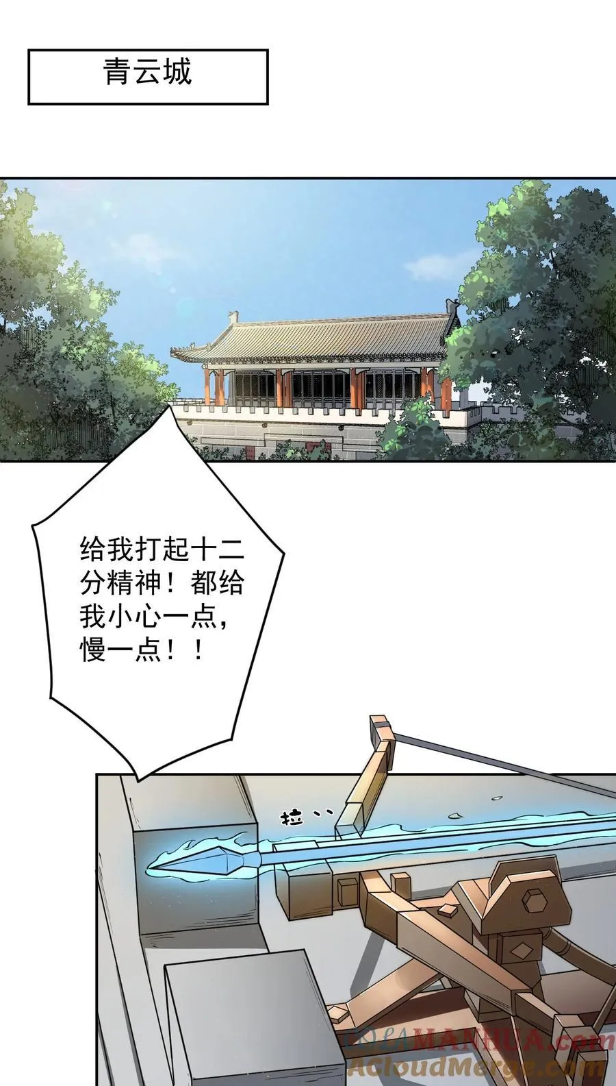 67 赐帝兵 第3页
