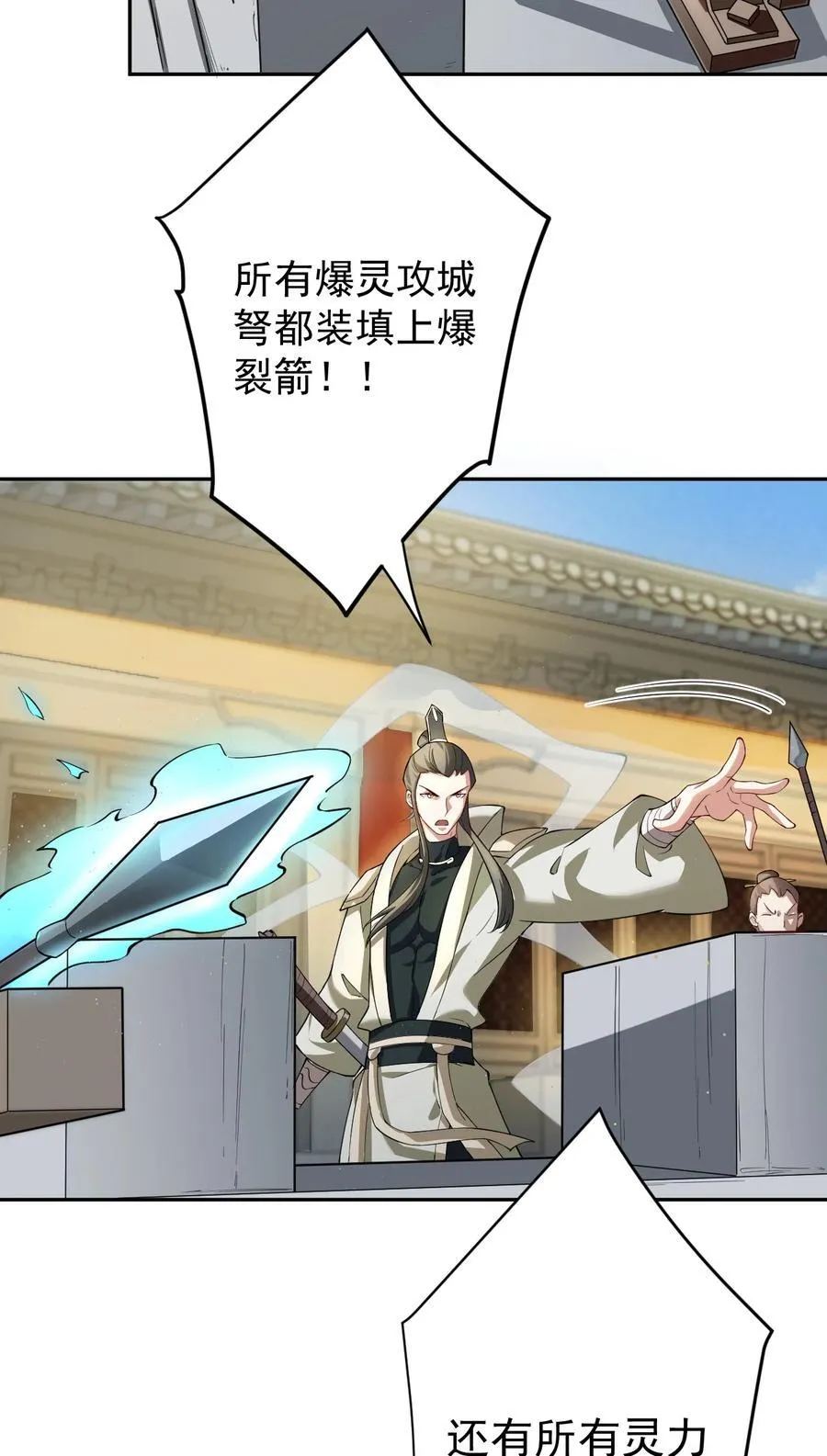 67 赐帝兵 第4页