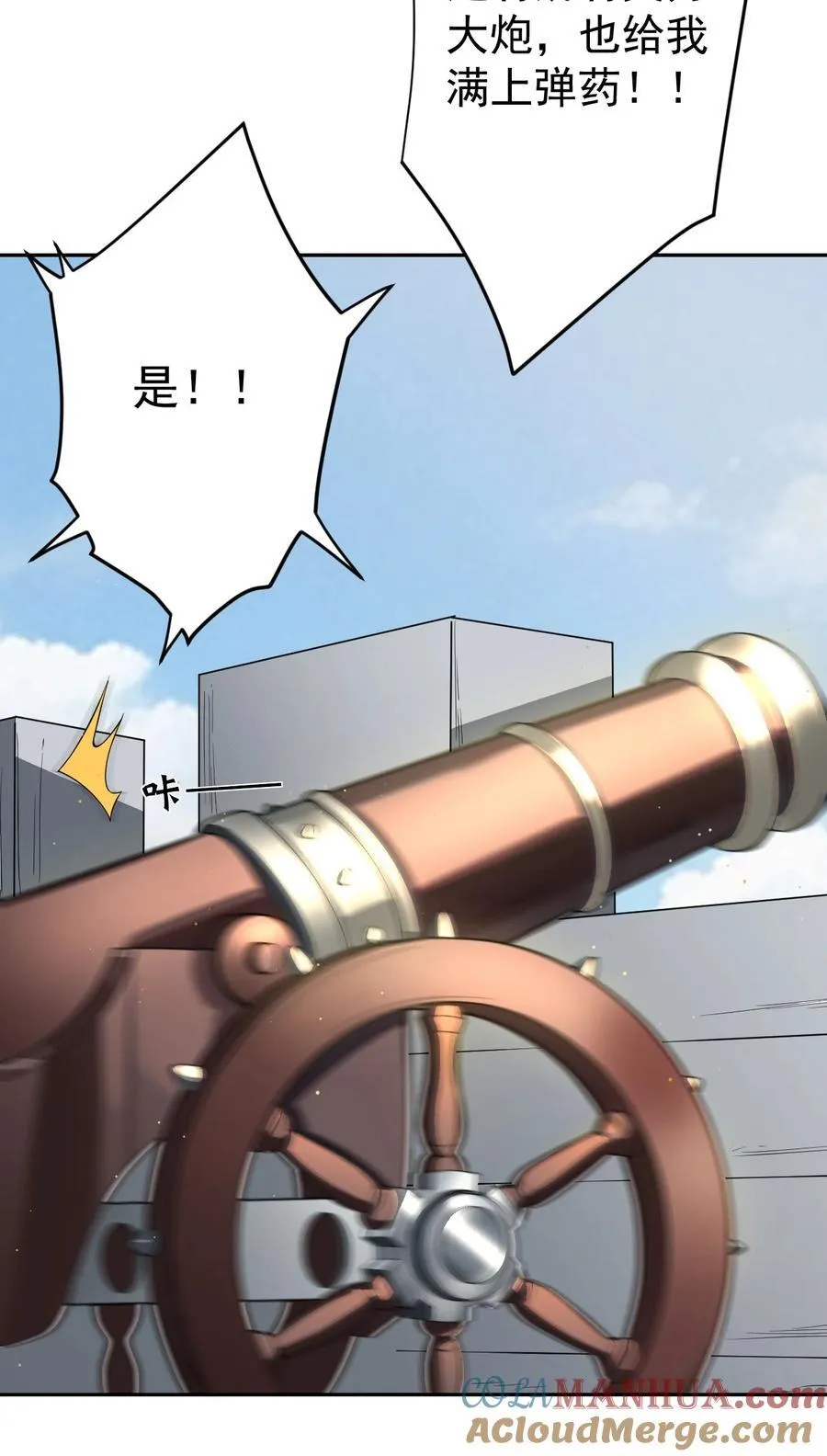 67 赐帝兵 第5页