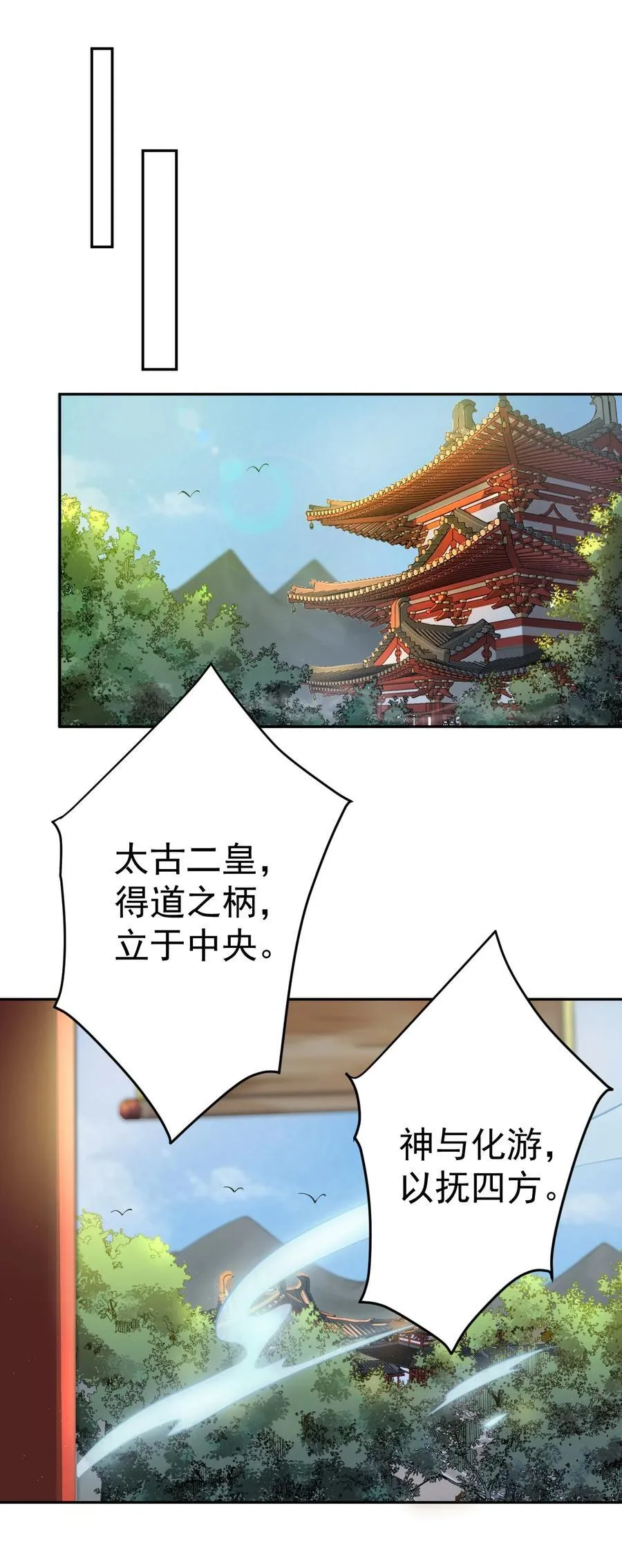 67 赐帝兵 第6页