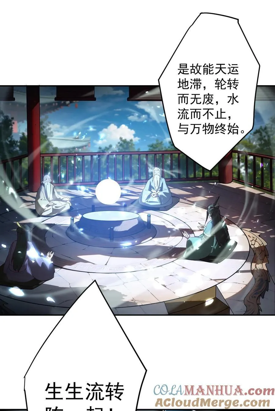 67 赐帝兵 第7页