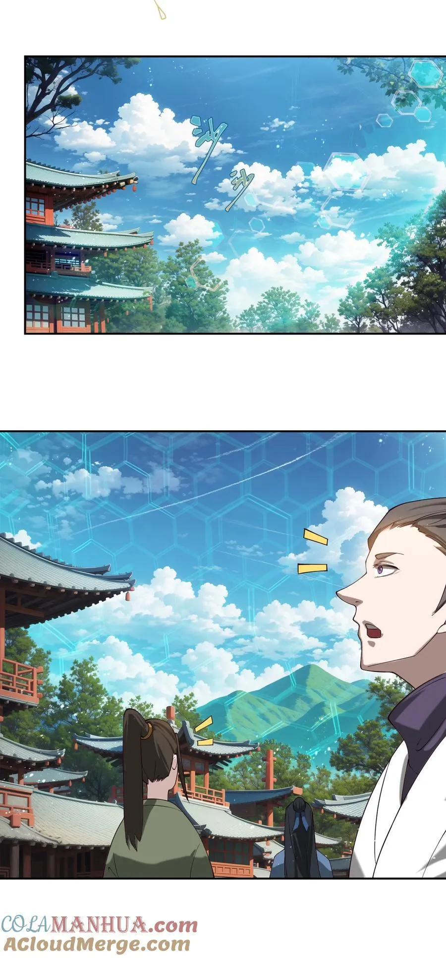 67 赐帝兵 第9页