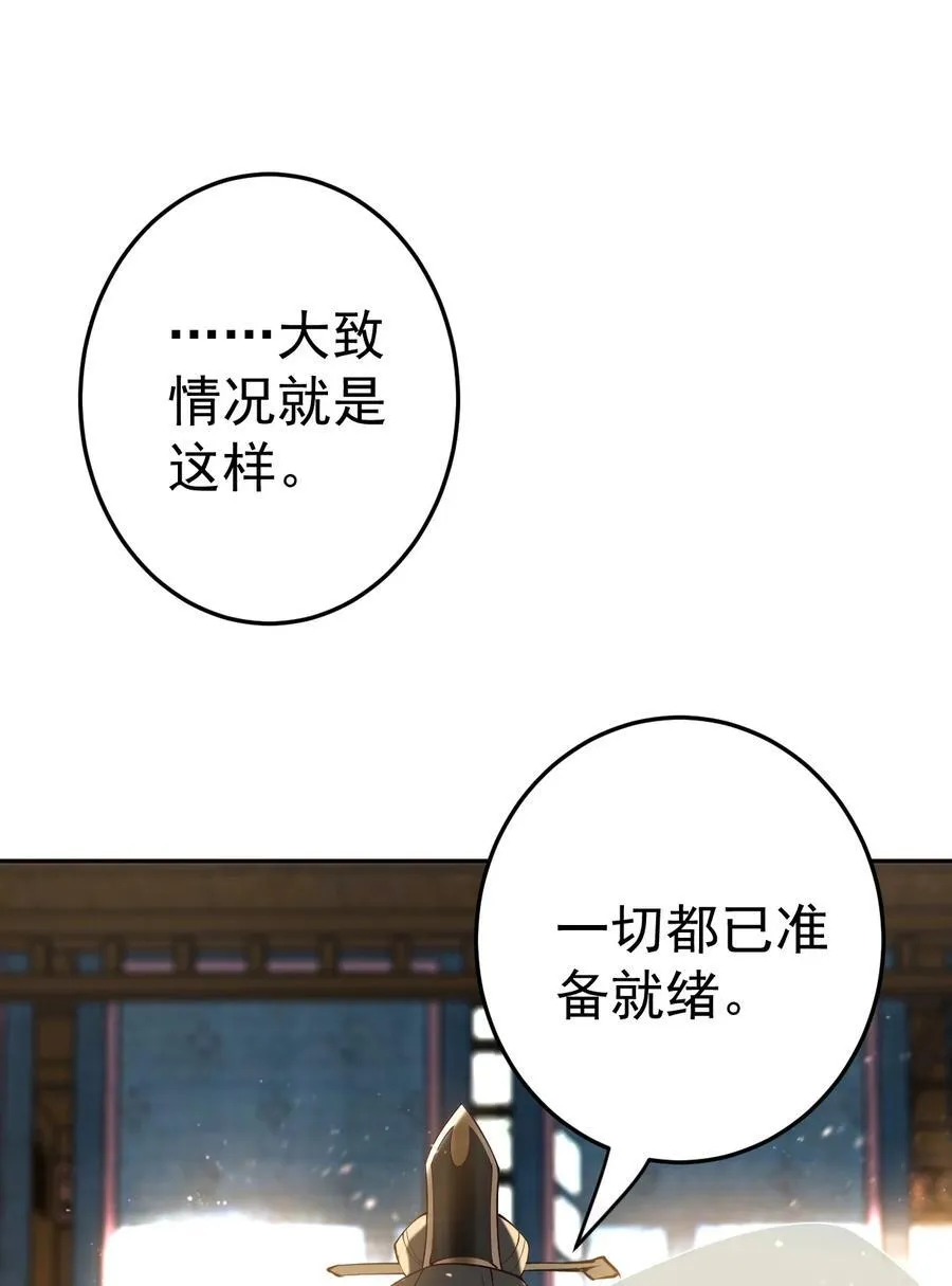 67 赐帝兵 第10页