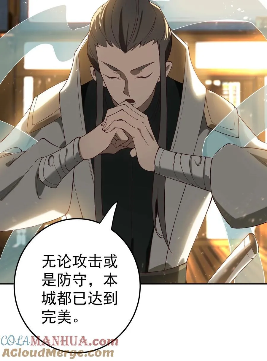 67 赐帝兵 第11页
