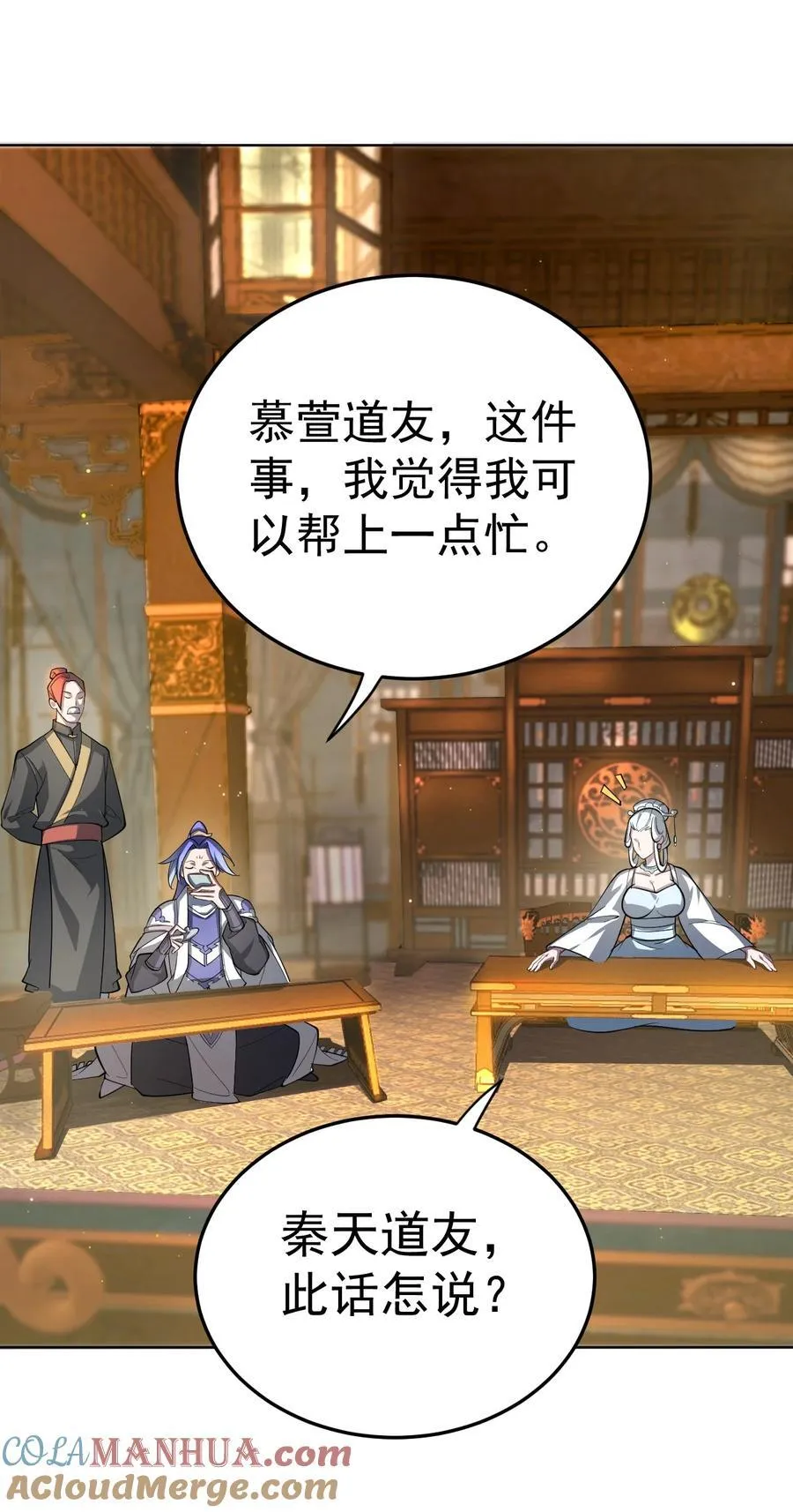 67 赐帝兵 第15页