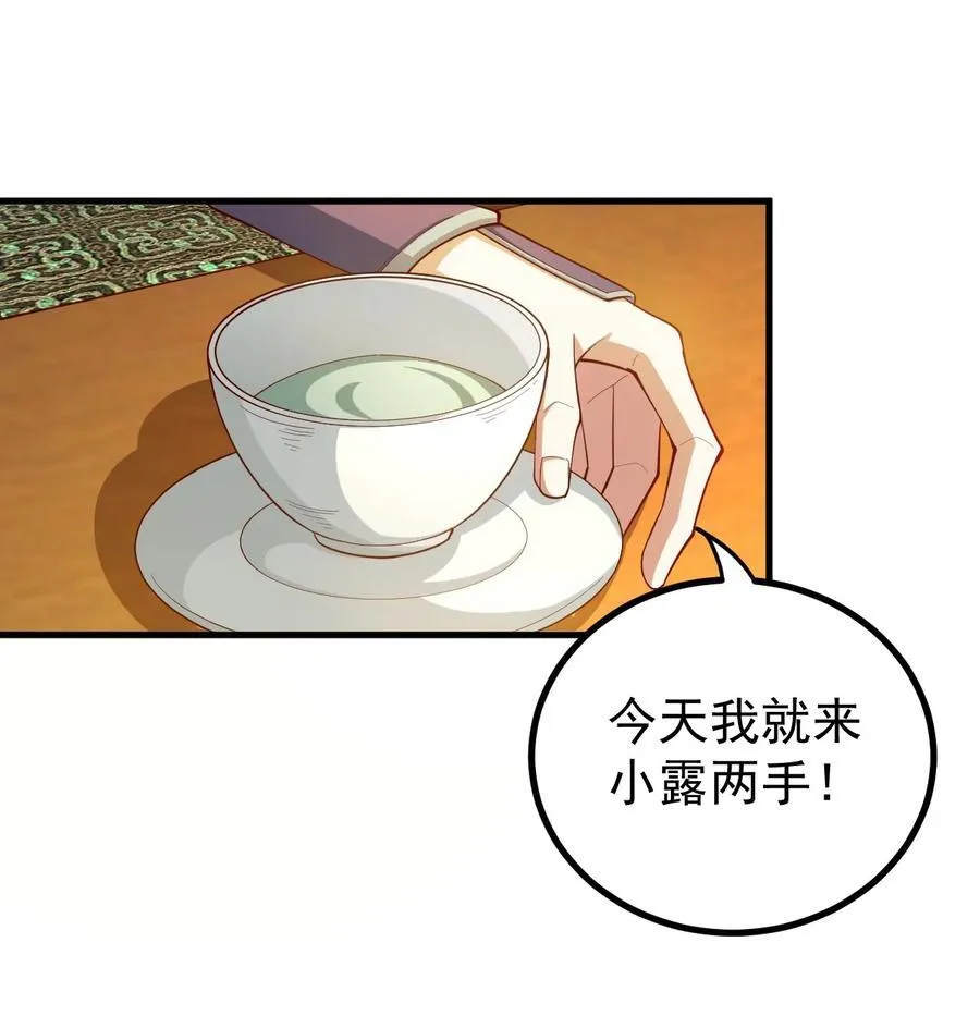 67 赐帝兵 第16页