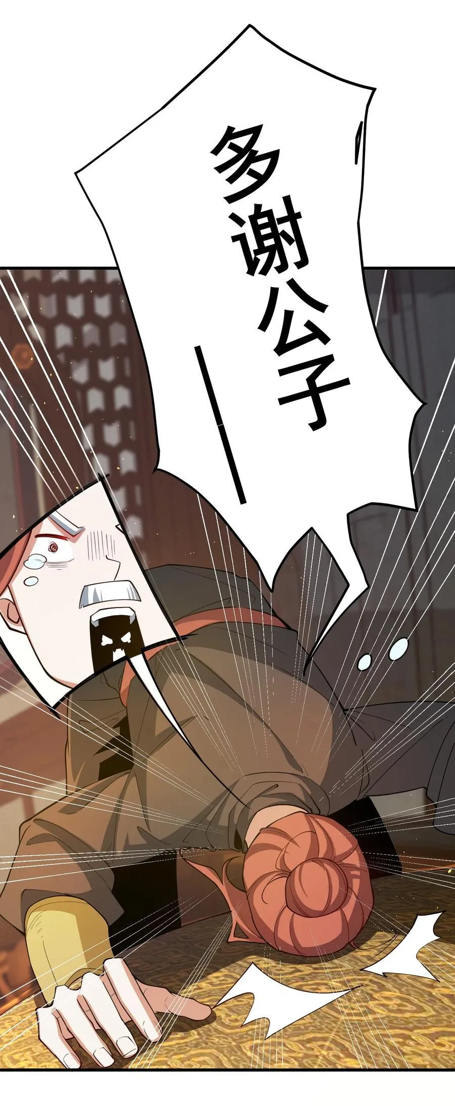 67 赐帝兵 第18页