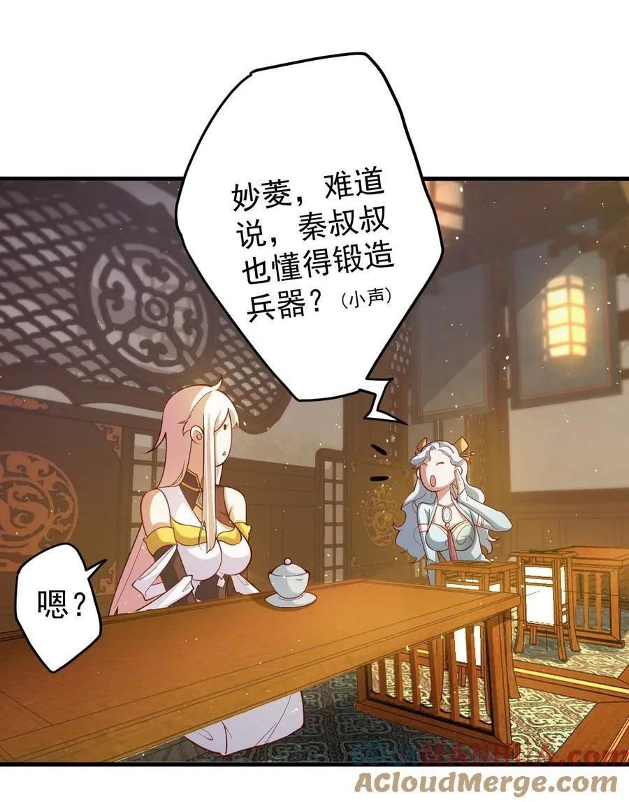 67 赐帝兵 第19页