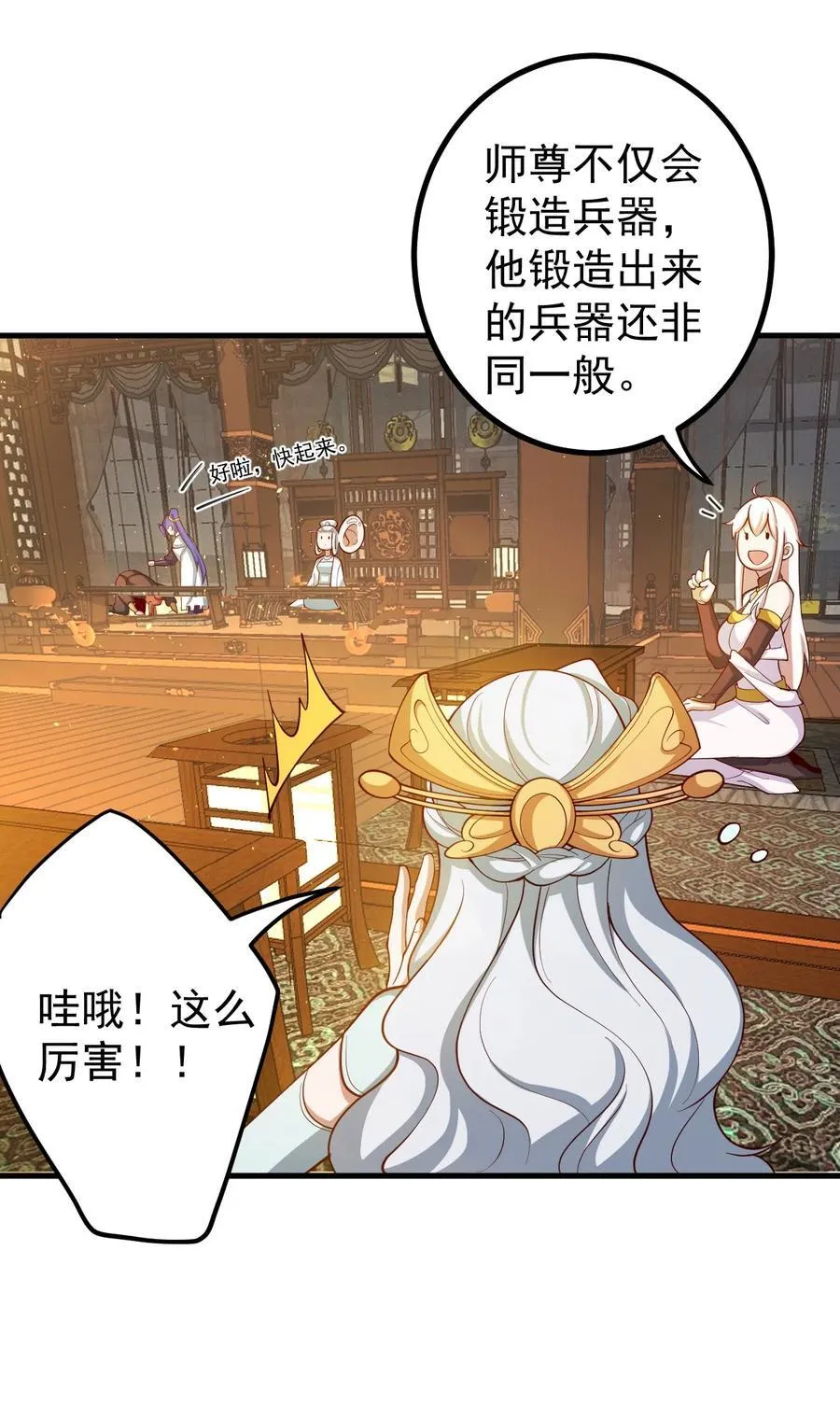 67 赐帝兵 第20页