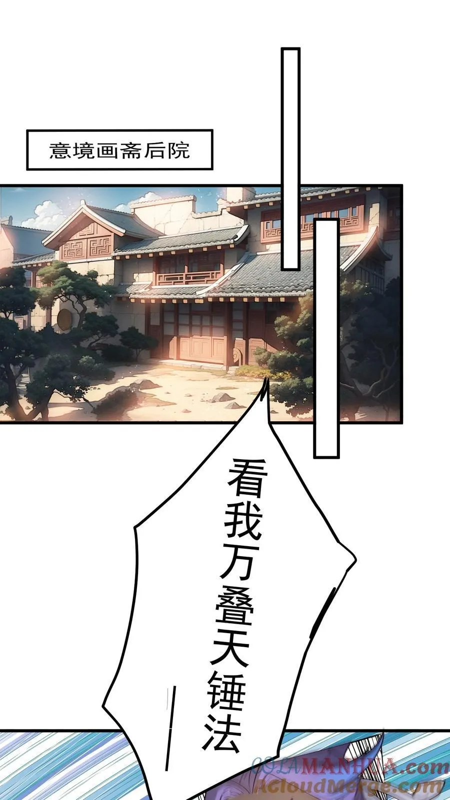 67 赐帝兵 第21页