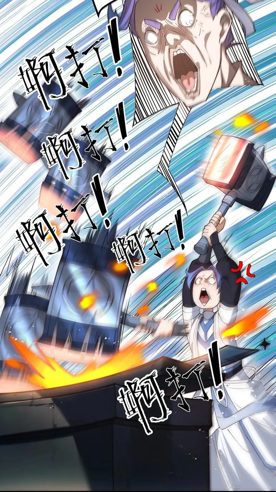 67 赐帝兵 第22页