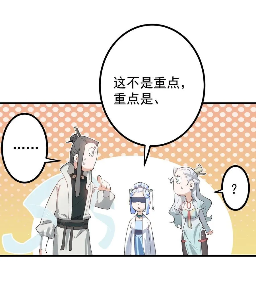 67 赐帝兵 第24页