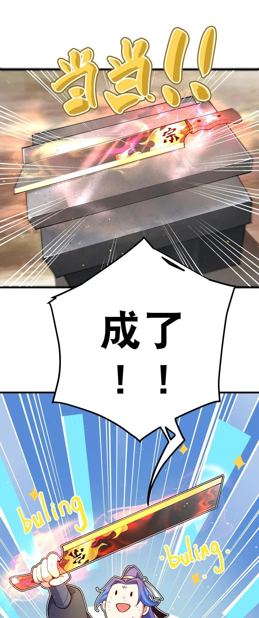 67 赐帝兵 第26页