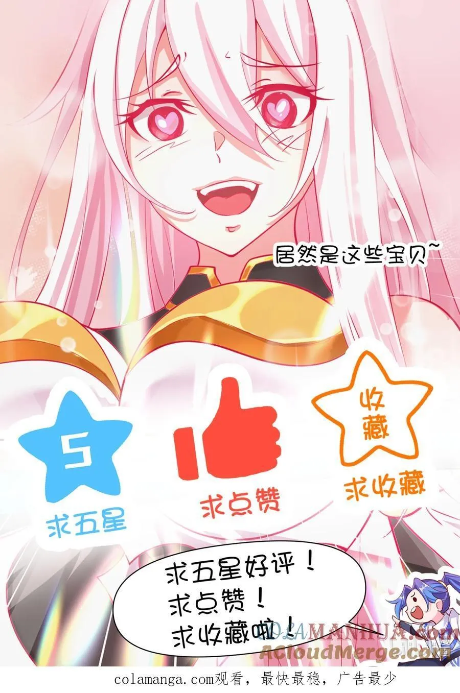 67 赐帝兵 第33页