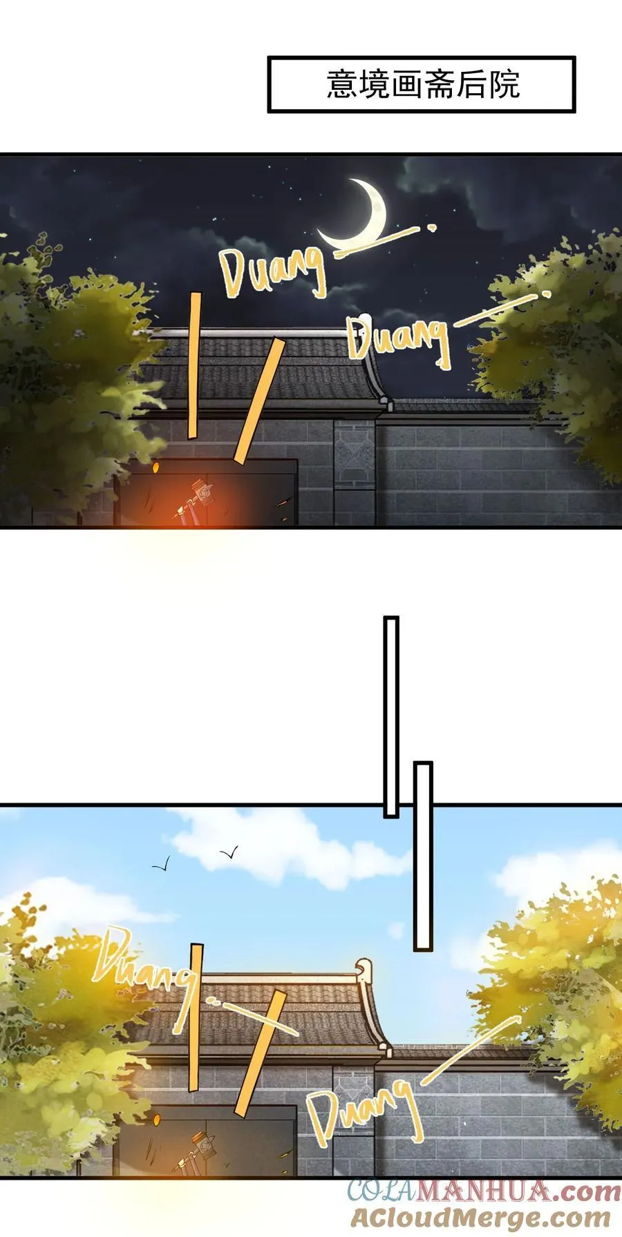 68 绑架 第3页