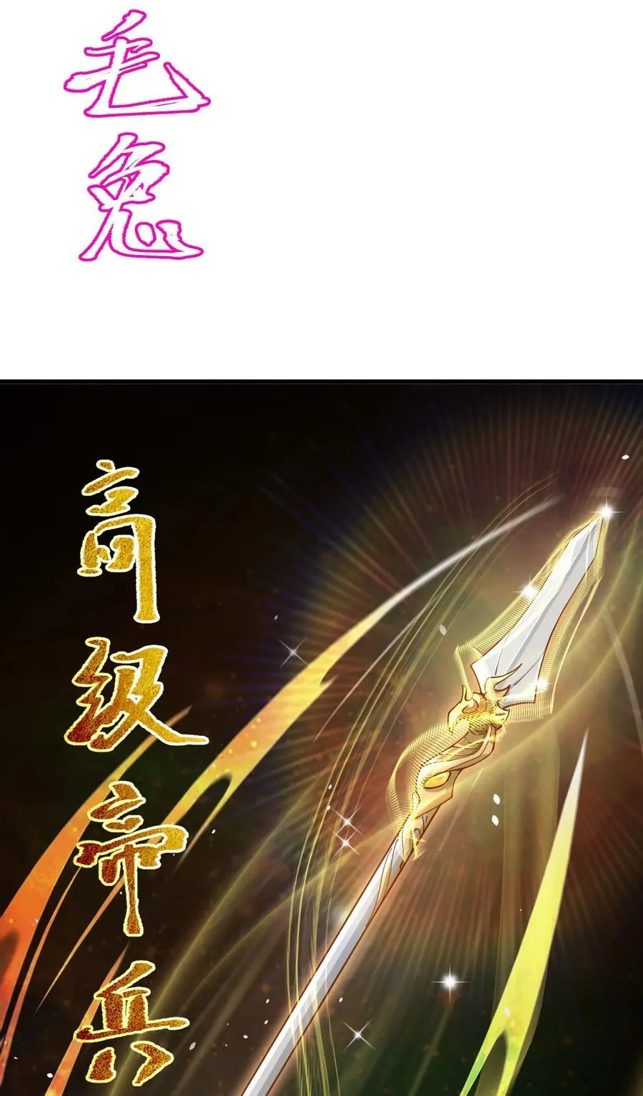 68 绑架 第6页