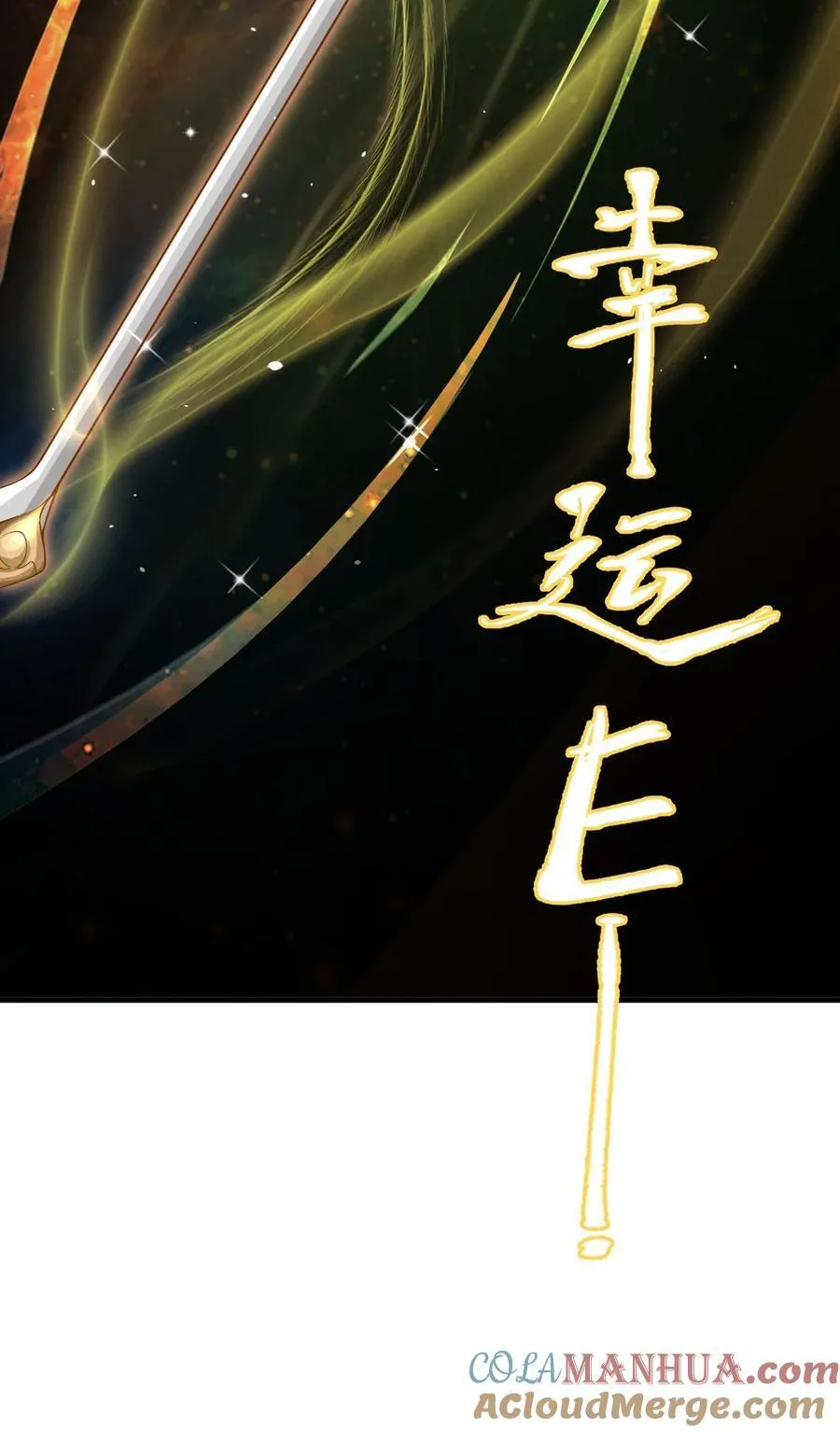 68 绑架 第7页