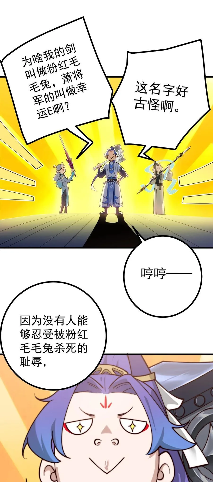 68 绑架 第8页