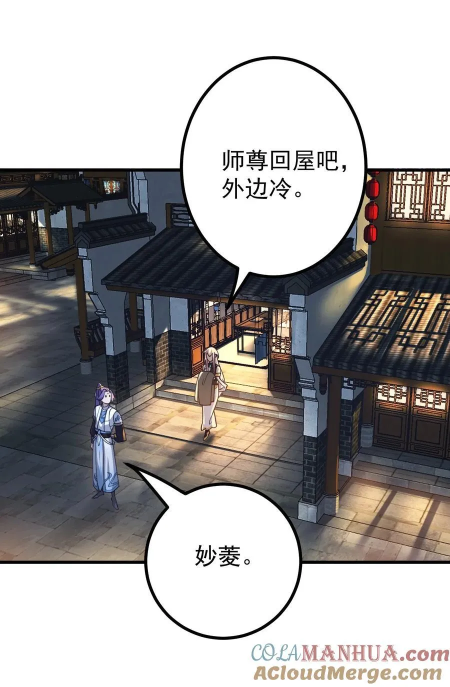 68 绑架 第11页