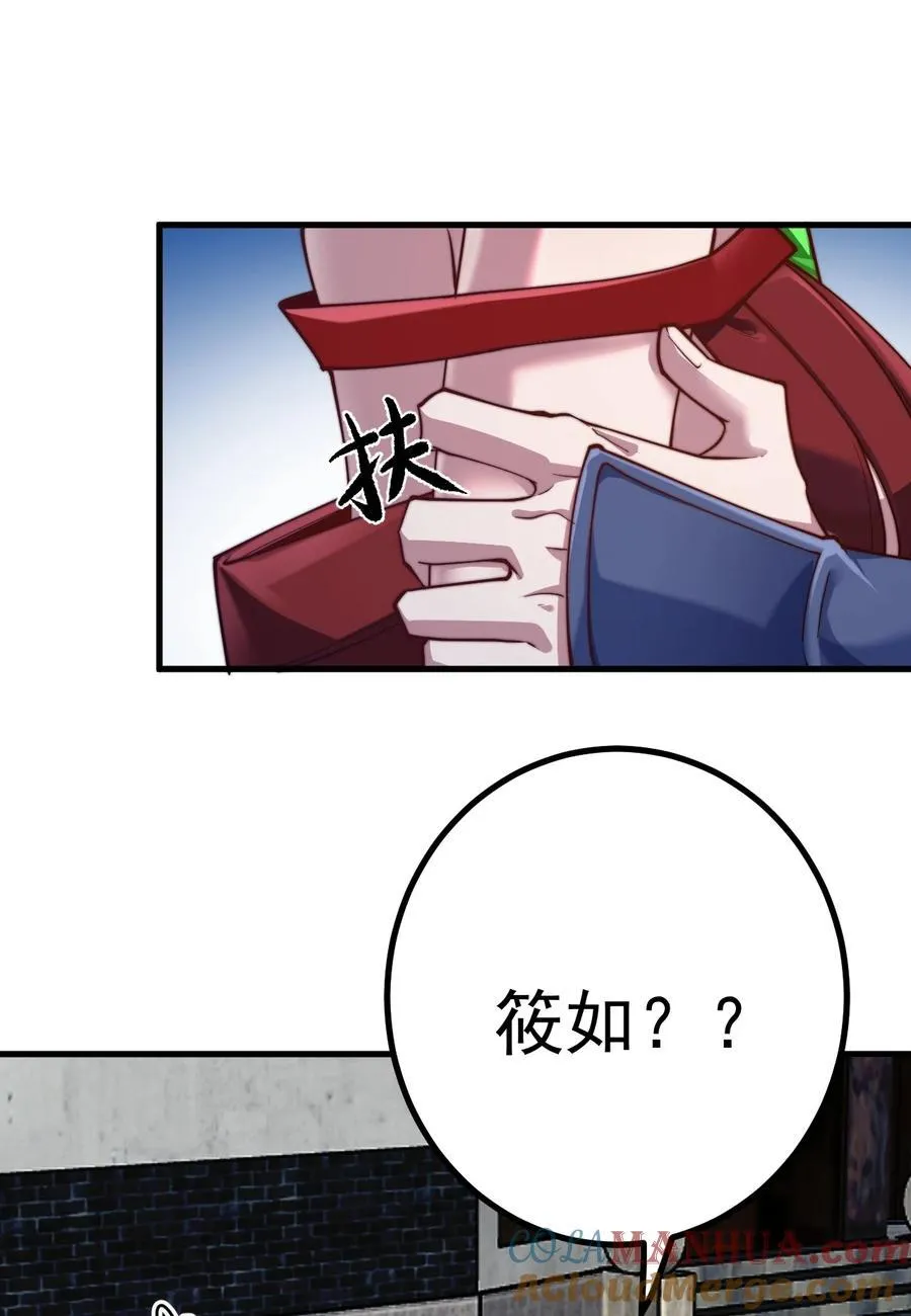 68 绑架 第17页