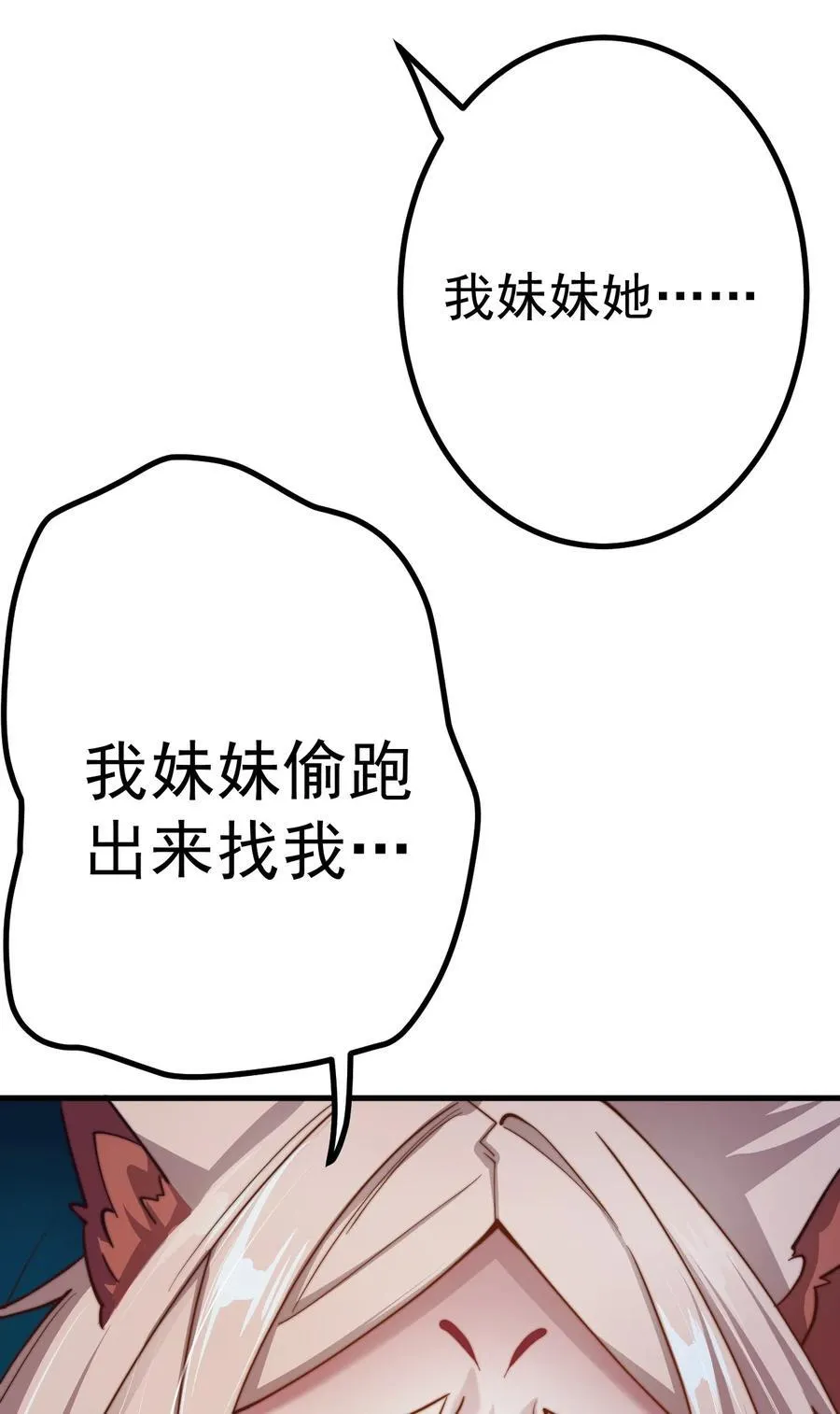 68 绑架 第20页