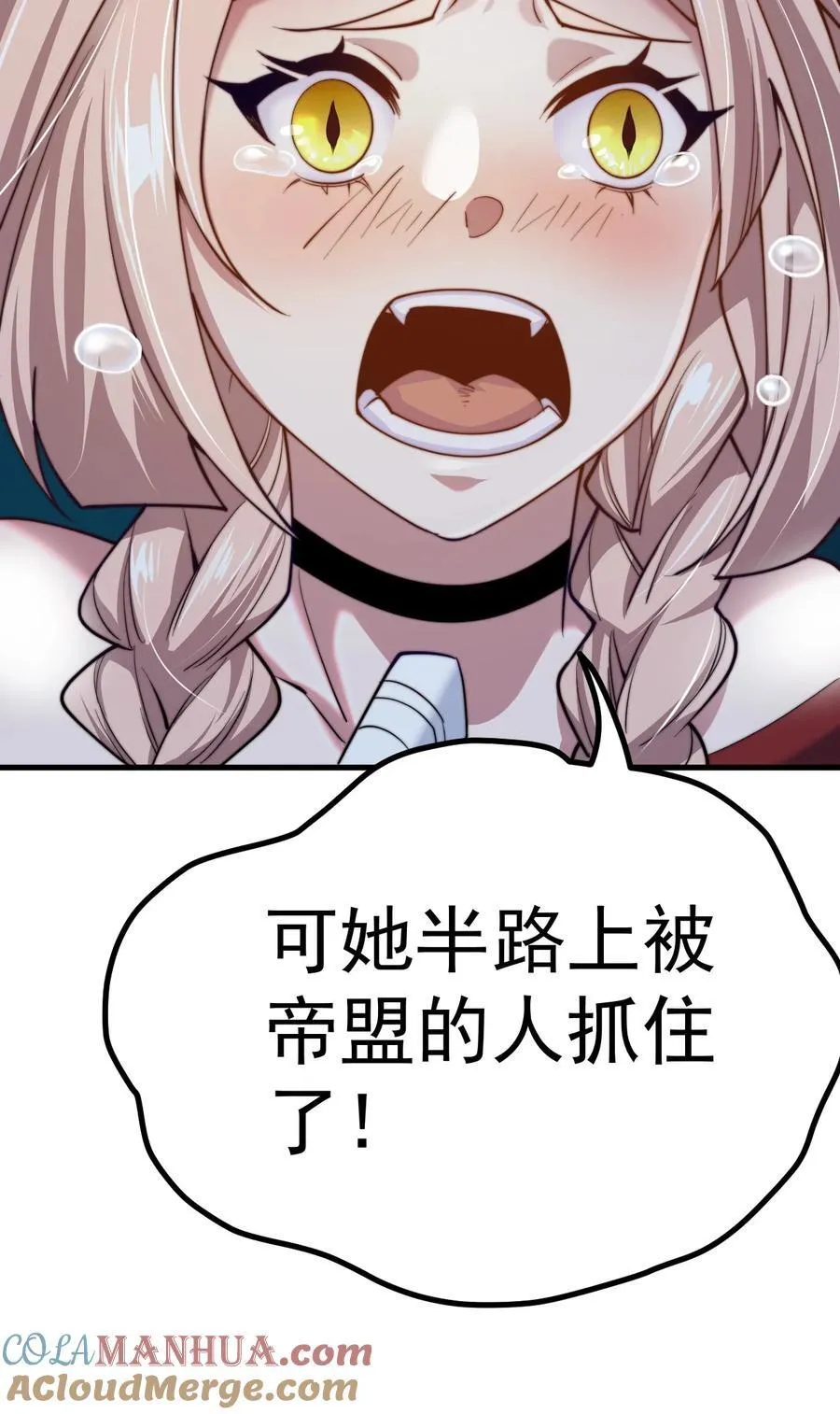 68 绑架 第21页