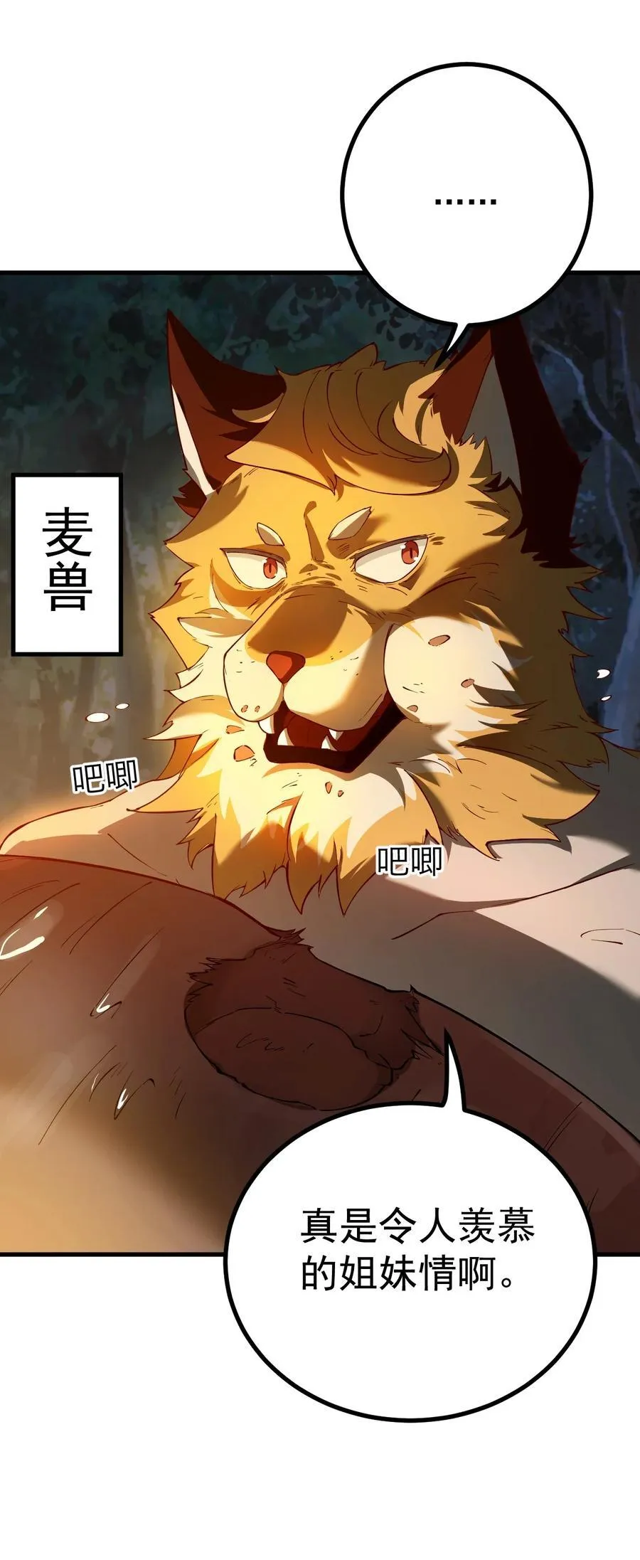 68 绑架 第26页