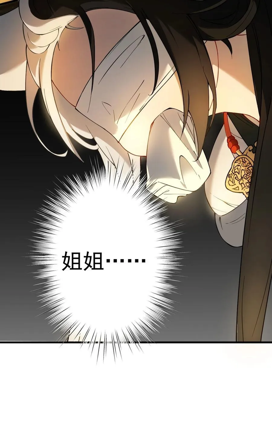 68 绑架 第28页